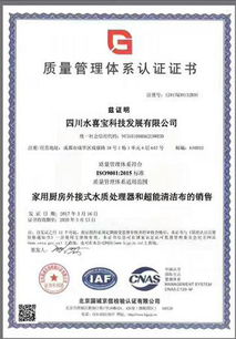 四川水喜寶科技節(jié)能環(huán)保新型產品 廚小寶 成功走向市場