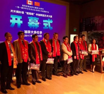 筆墨丹青架橋梁 一帶一路中華文化全球藝術巡展加拿大站書畫展成功舉辦